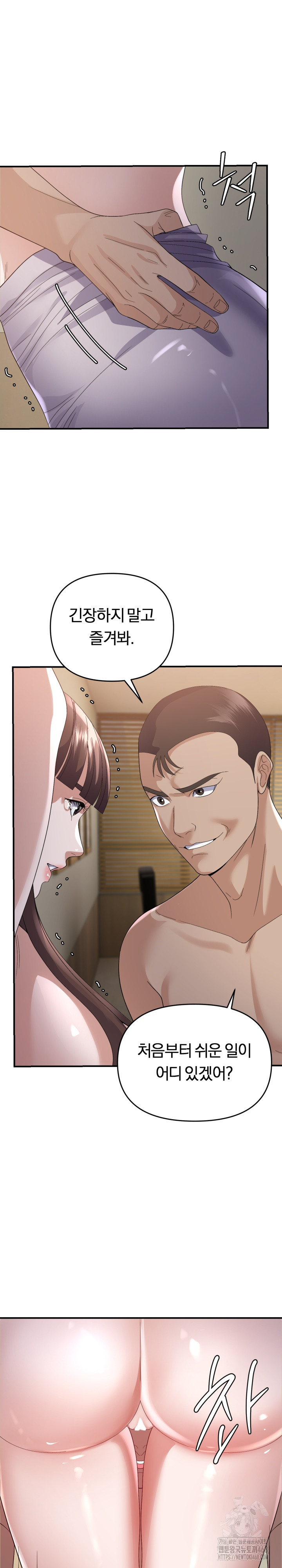 Come to My House Raw Chapter 44 Page 3