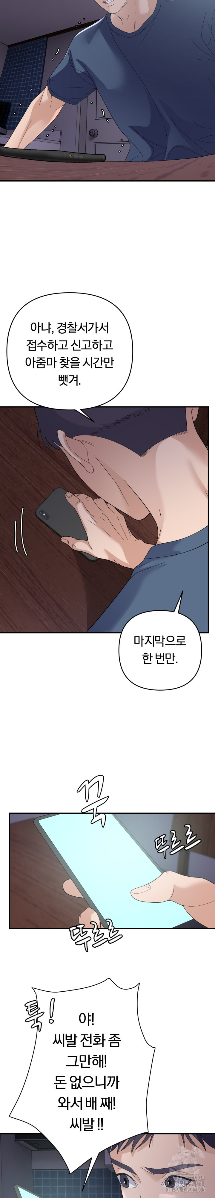 Come to My House Raw Chapter 44 Page 7
