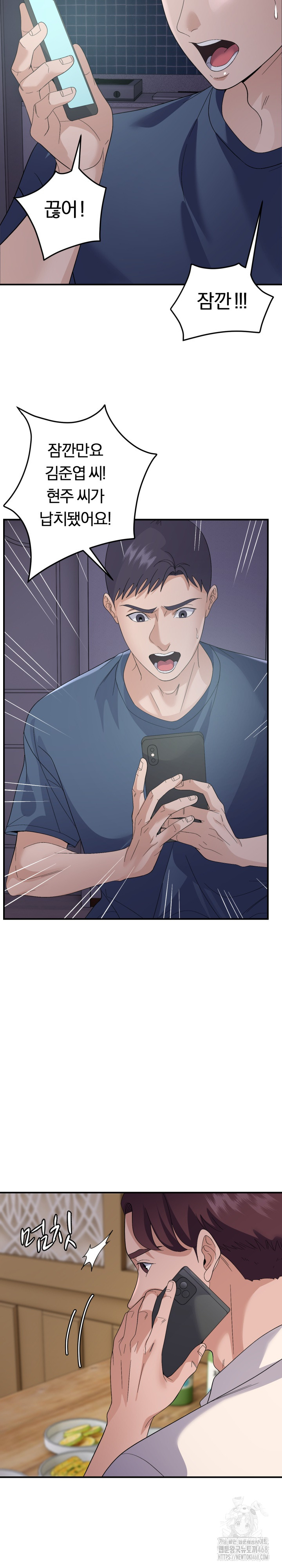 Come to My House Raw Chapter 44 Page 8