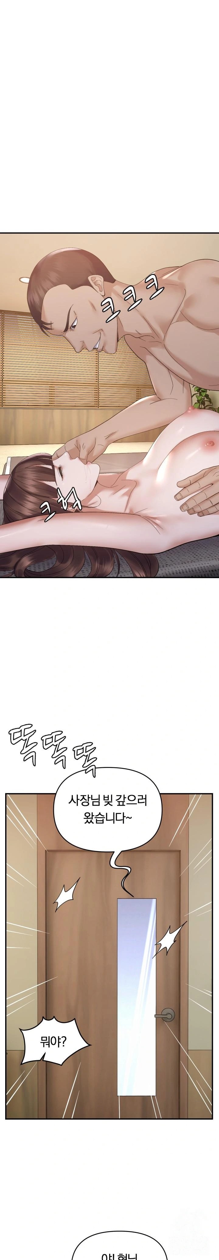 Come to My House Raw Chapter 45 Page 1