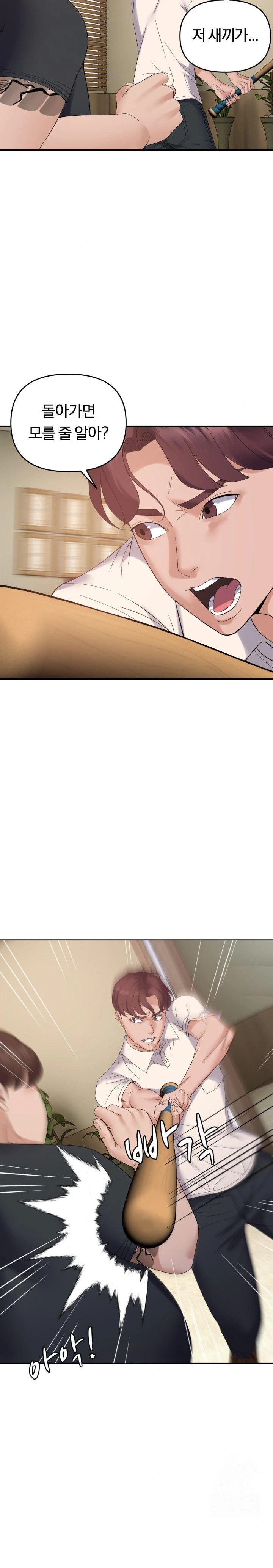 Come to My House Raw Chapter 45 Page 10