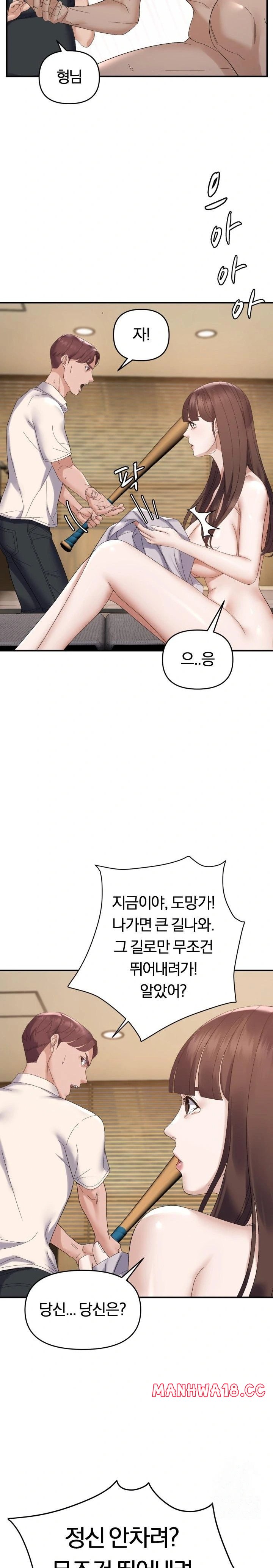 Come to My House Raw Chapter 45 Page 13
