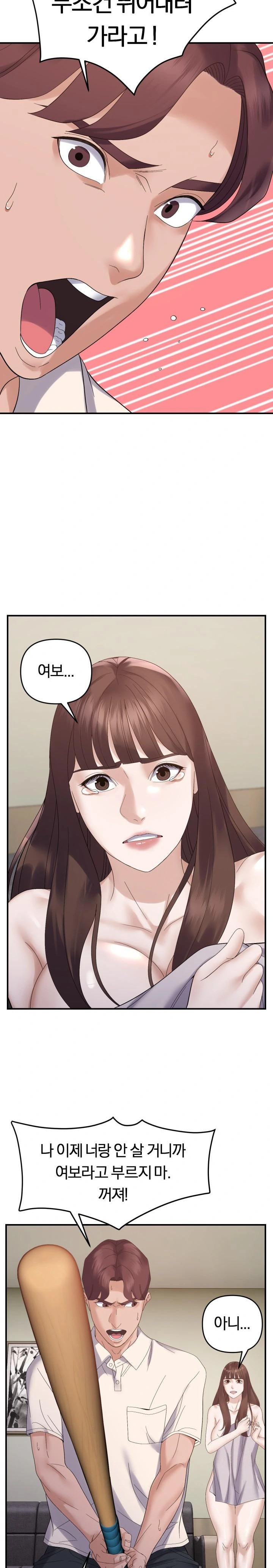 Come to My House Raw Chapter 45 Page 14