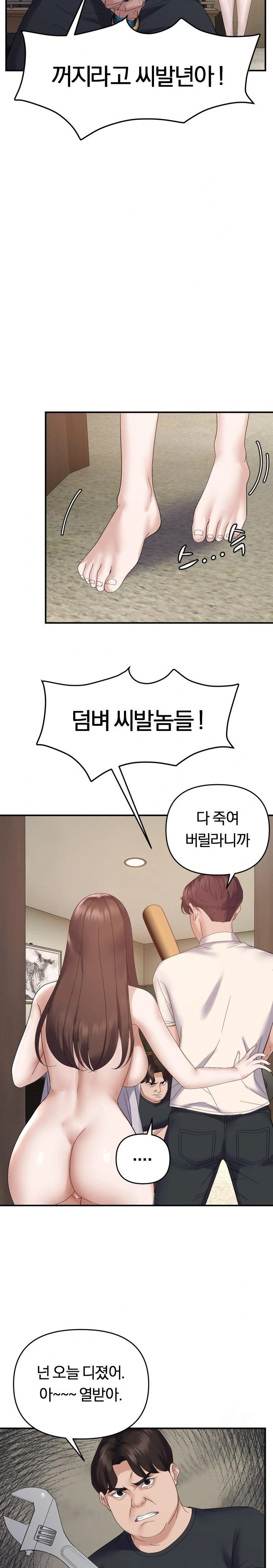 Come to My House Raw Chapter 45 Page 15