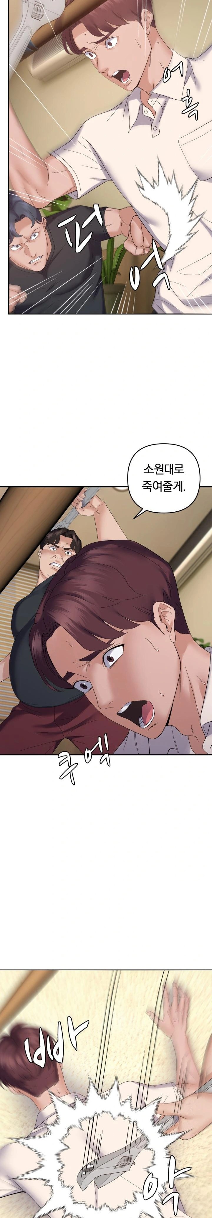 Come to My House Raw Chapter 45 Page 17