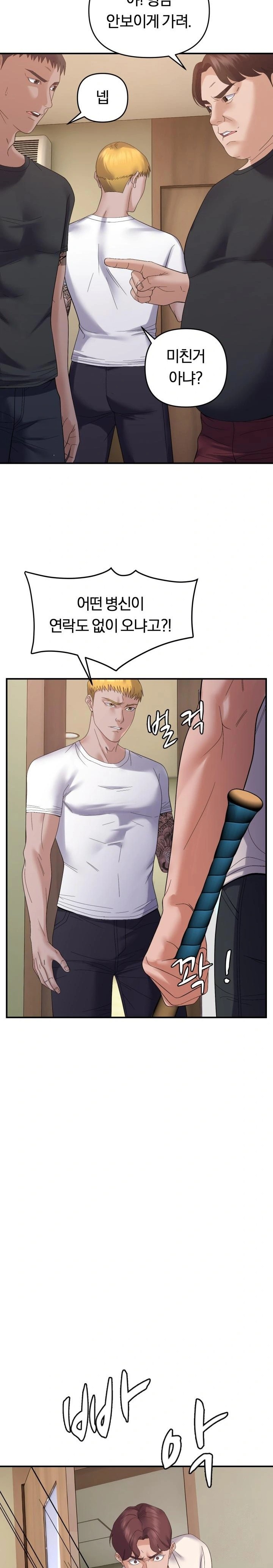 Come to My House Raw Chapter 45 Page 2