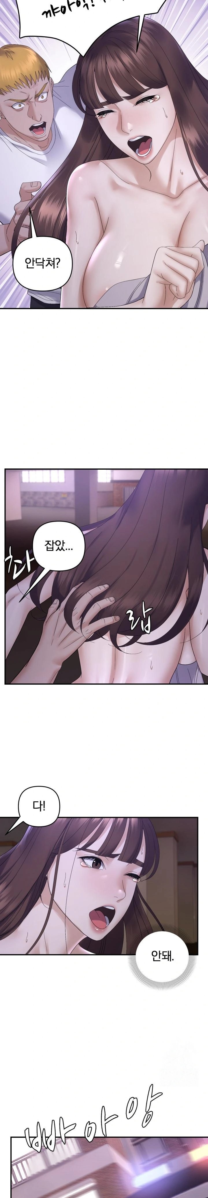 Come to My House Raw Chapter 45 Page 22