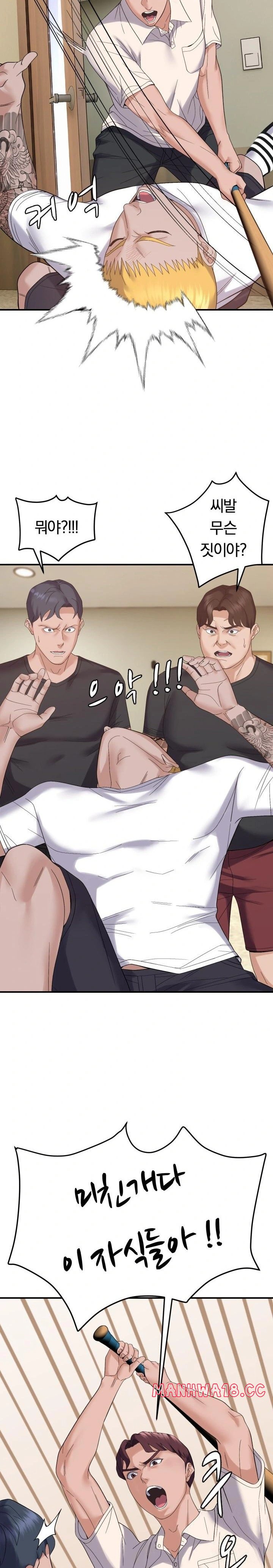 Come to My House Raw Chapter 45 Page 3