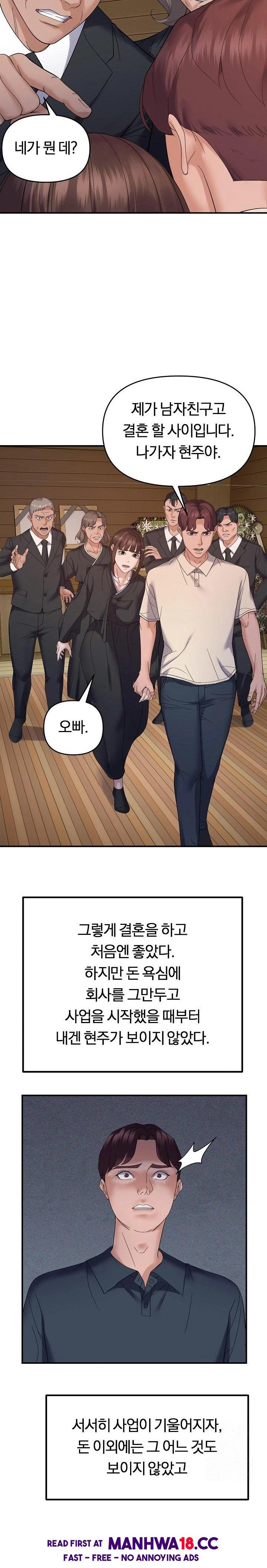 Come to My House Raw Chapter 45 Page 7