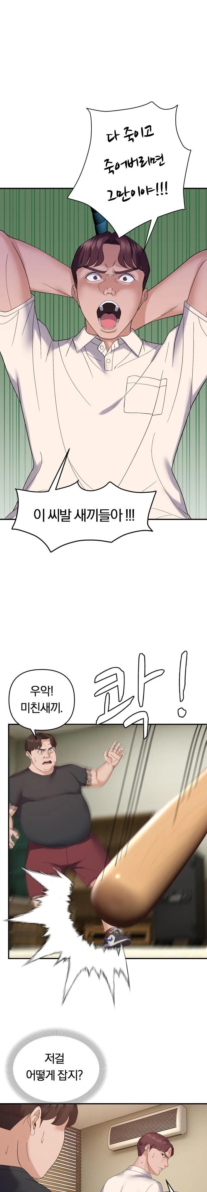 Come to My House Raw Chapter 45 Page 9