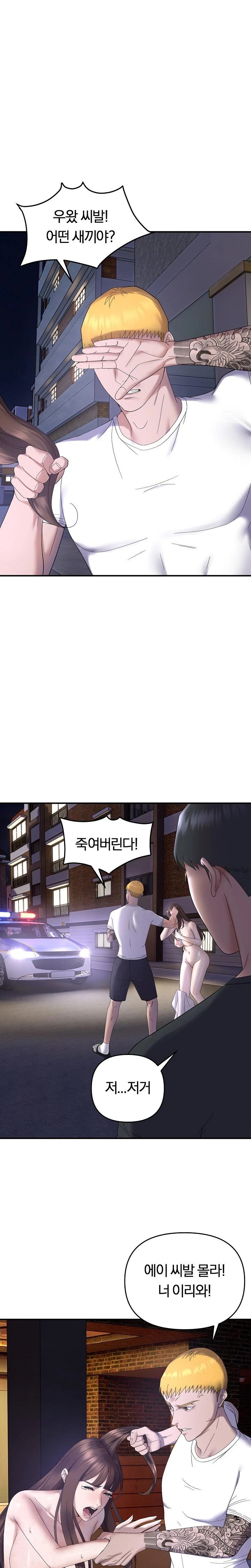 Come to My House Raw Chapter 46 Page 1