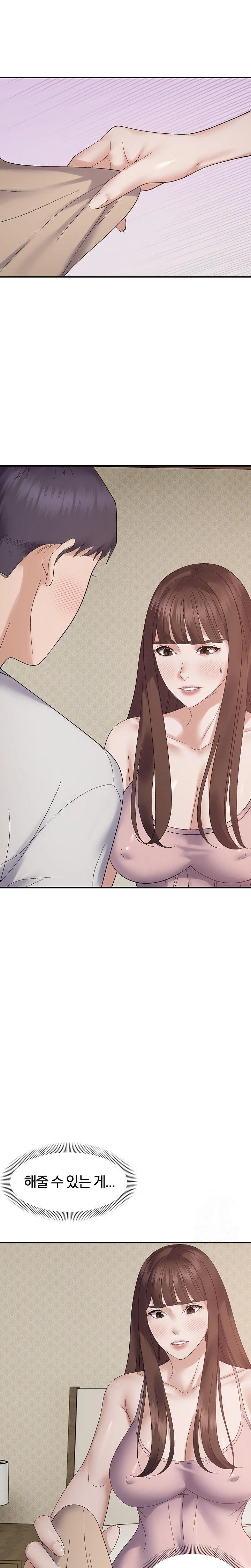 Come to My House Raw Chapter 46 Page 13