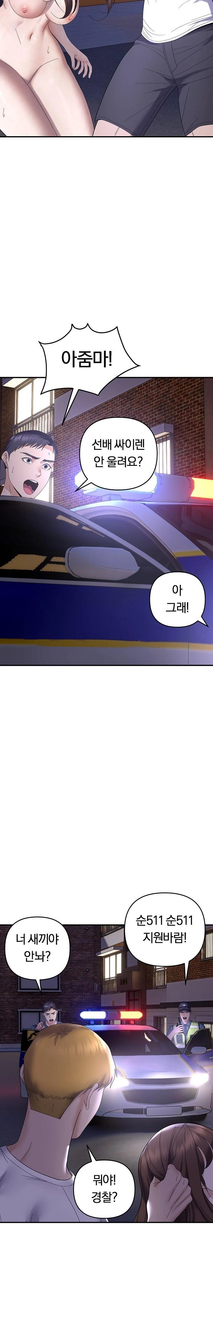Come to My House Raw Chapter 46 Page 2