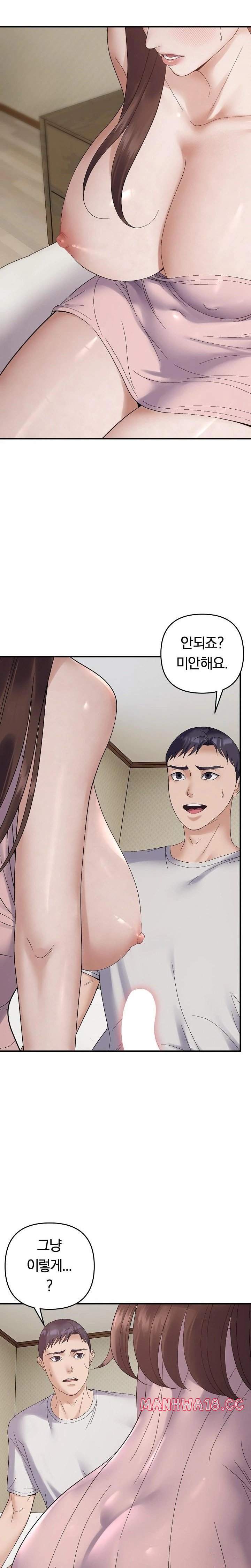 Come to My House Raw Chapter 46 Page 21