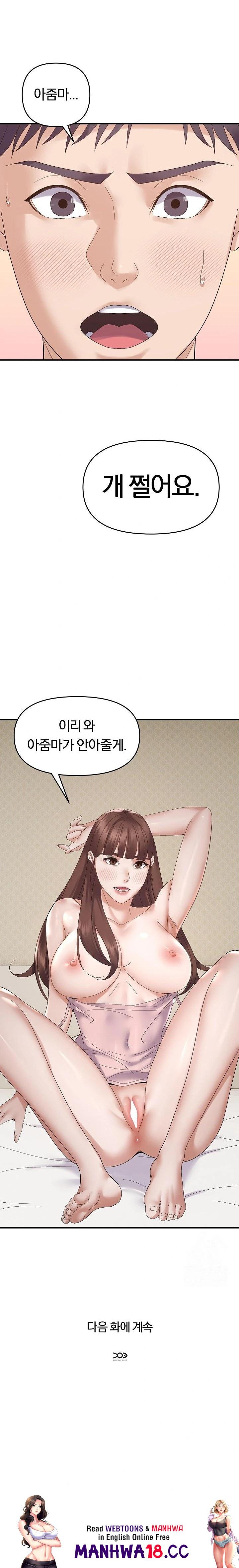 Come to My House Raw Chapter 46 Page 23