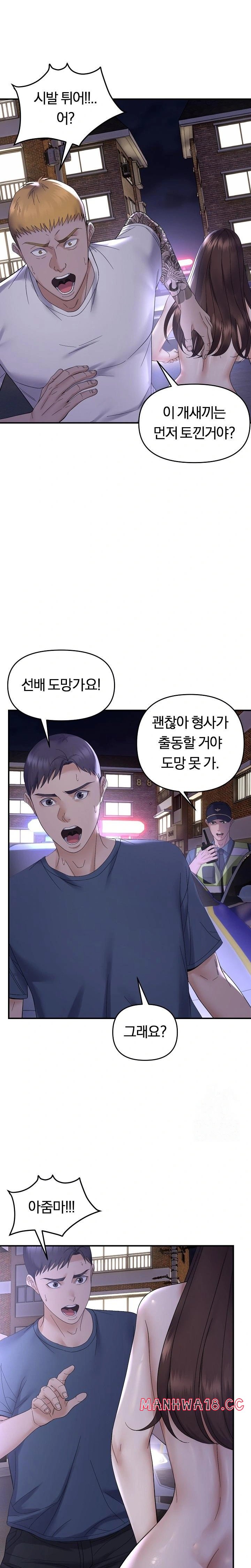Come to My House Raw Chapter 46 Page 3
