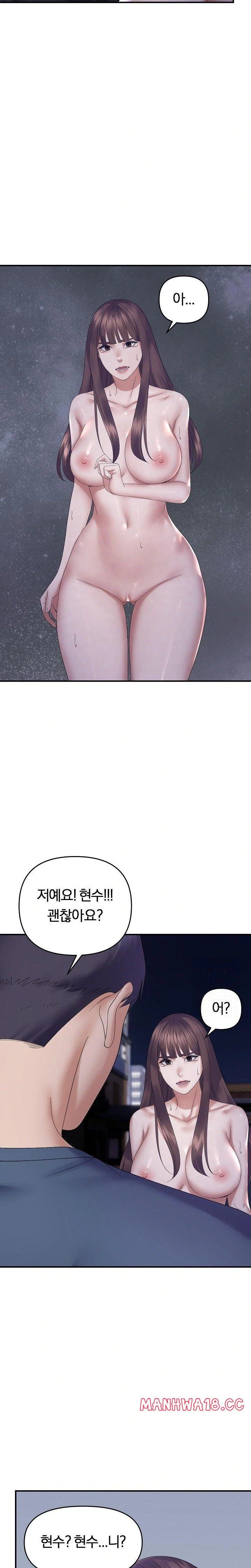 Come to My House Raw Chapter 46 Page 4
