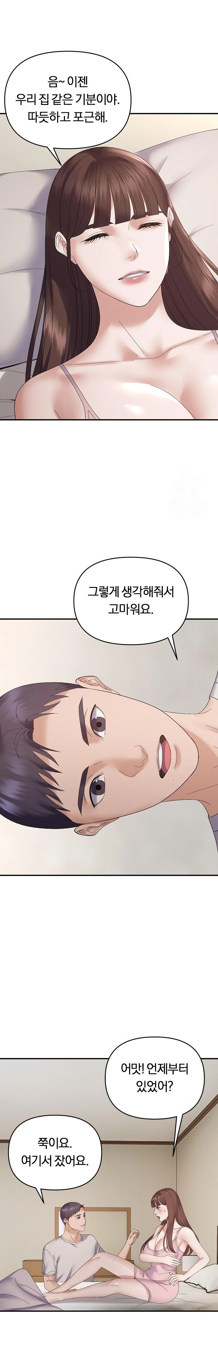 Come to My House Raw Chapter 46 Page 7