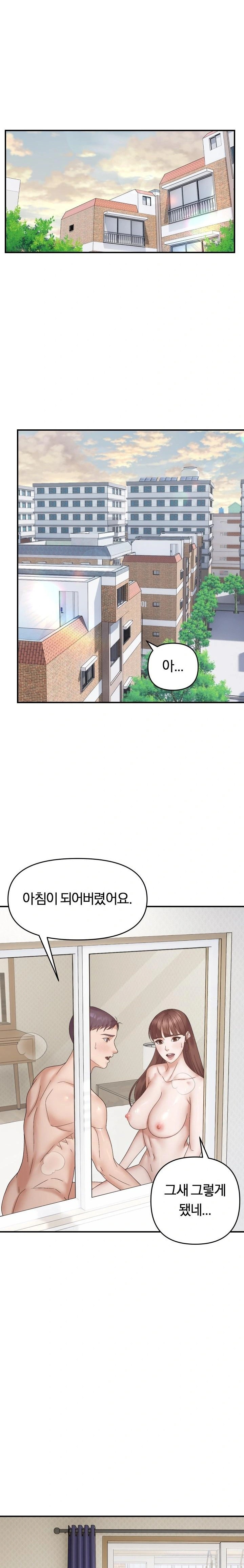 Come to My House Raw Chapter 47 Page 11