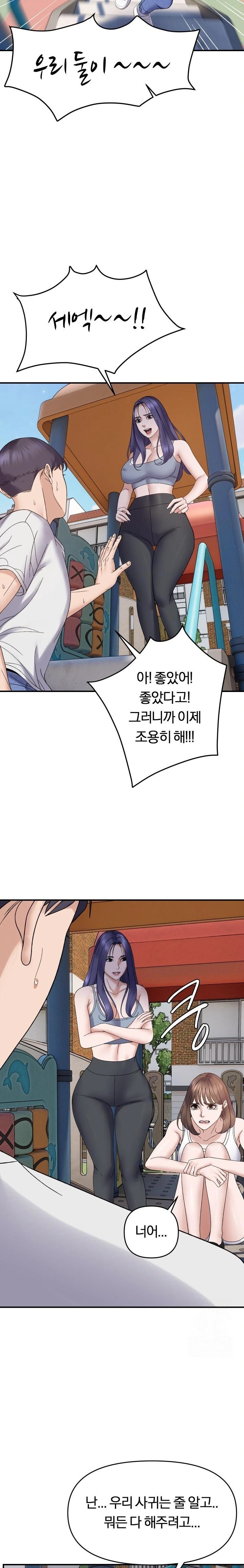 Come to My House Raw Chapter 47 Page 17