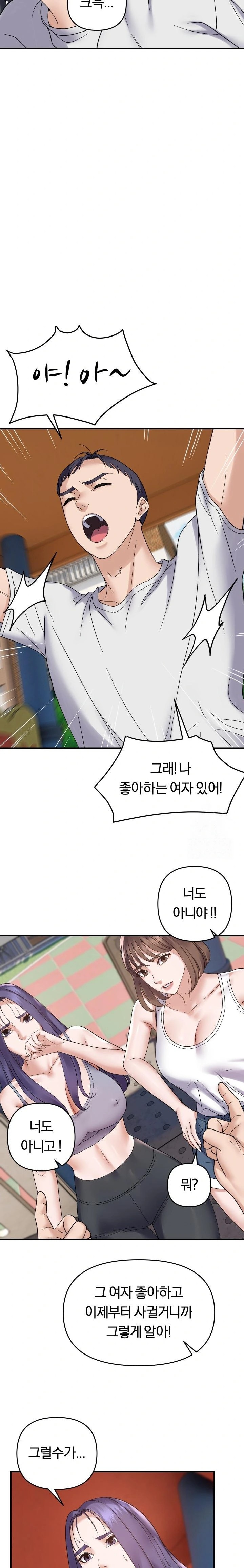 Come to My House Raw Chapter 47 Page 20