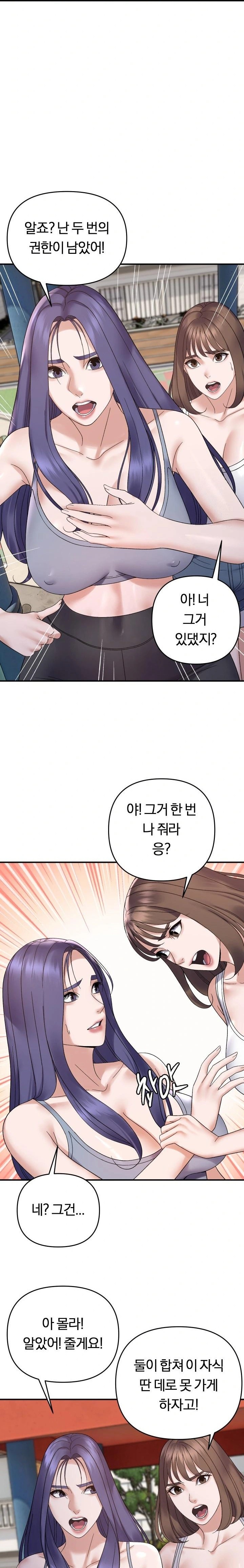 Come to My House Raw Chapter 47 Page 22