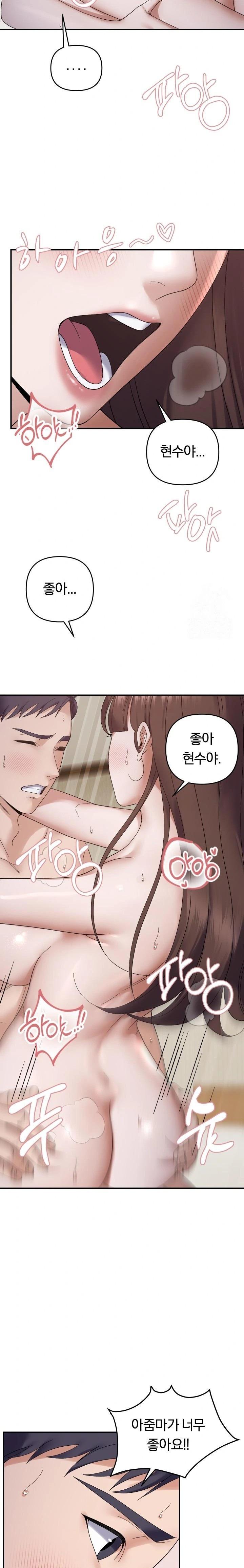 Come to My House Raw Chapter 47 Page 5