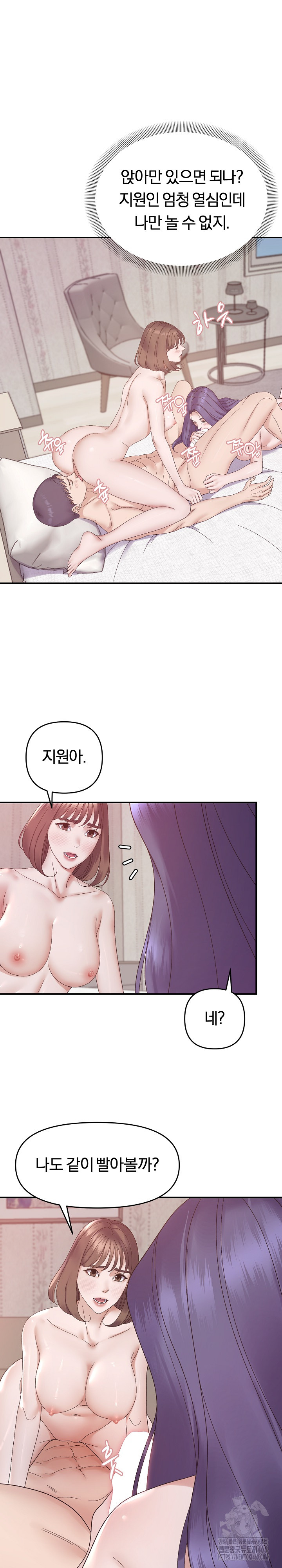 Come to My House Raw Chapter 48 Page 13