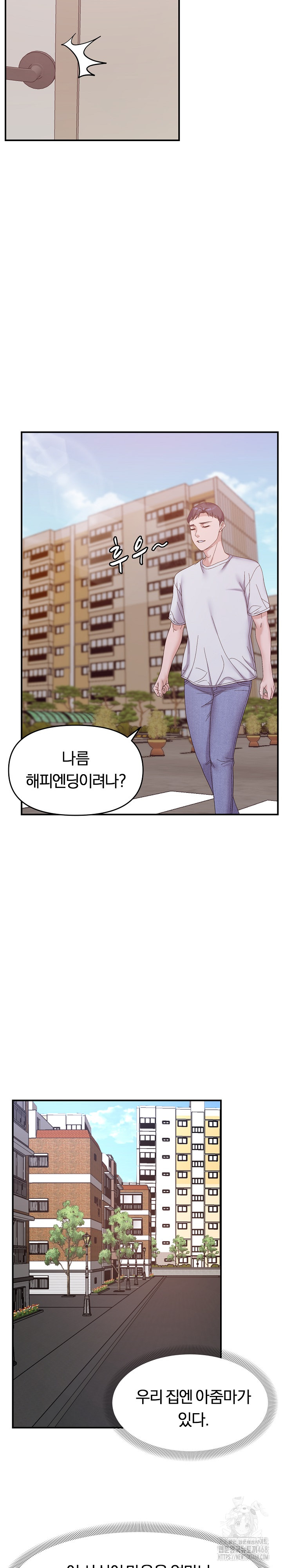 Come to My House Raw Chapter 48 Page 19