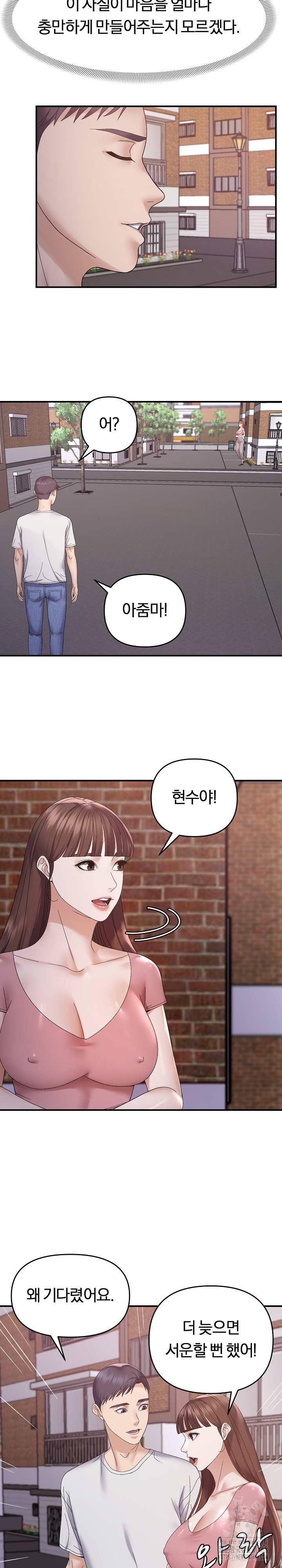 Come to My House Raw Chapter 48 Page 20