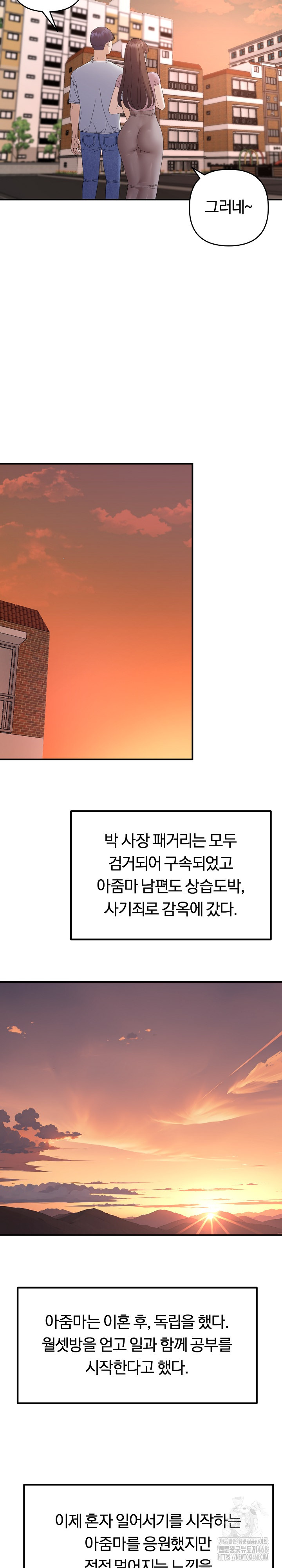 Come to My House Raw Chapter 48 Page 22