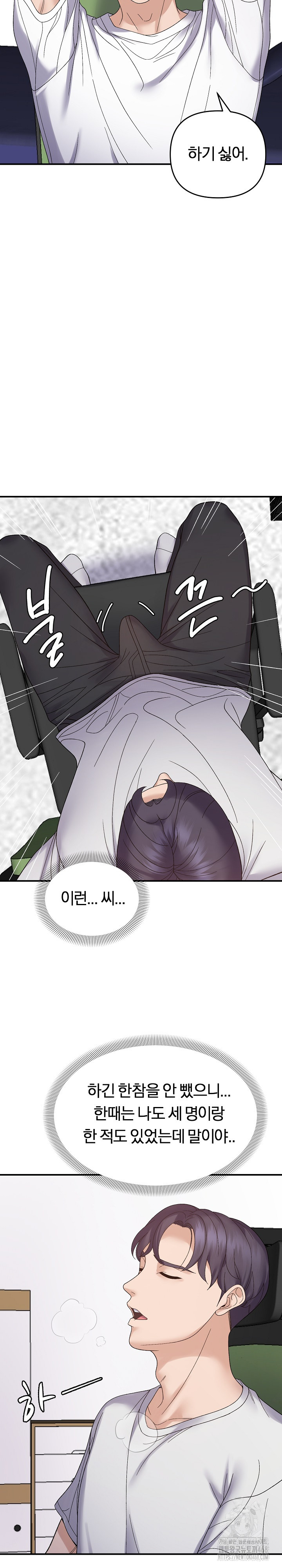 Come to My House Raw Chapter 48 Page 25