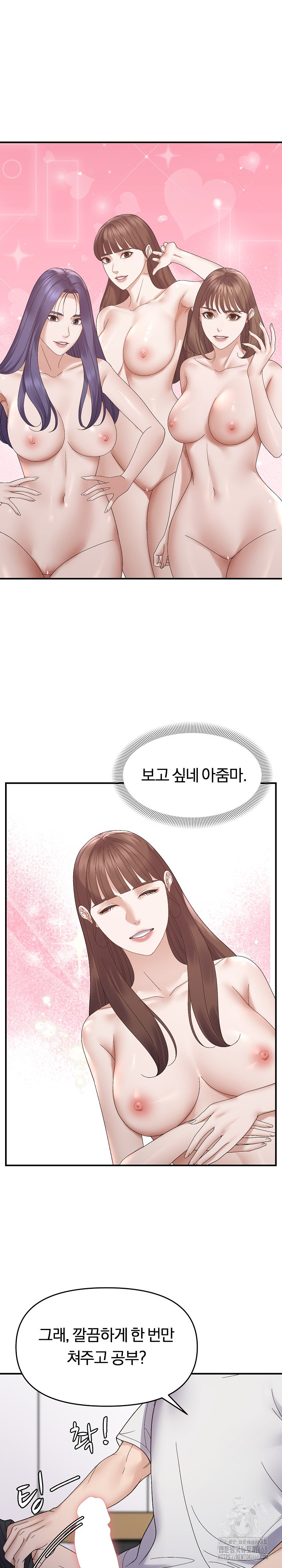 Come to My House Raw Chapter 48 Page 26