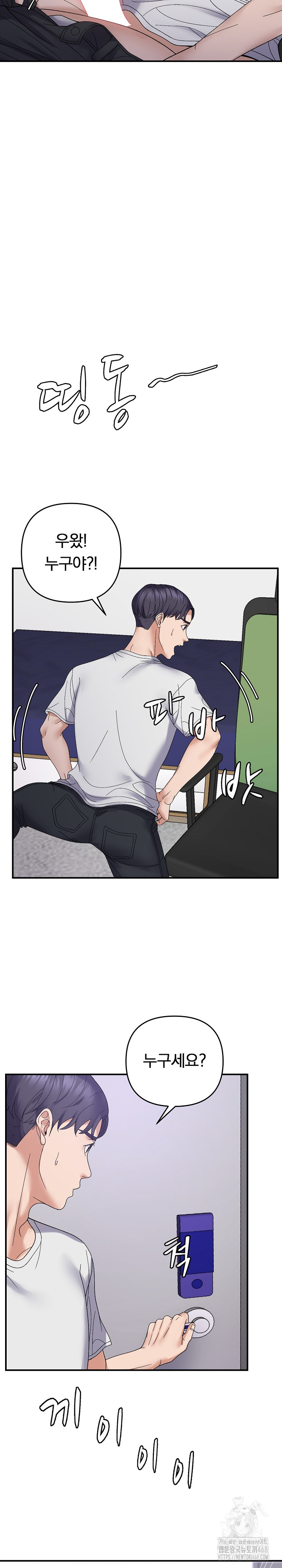 Come to My House Raw Chapter 48 Page 27