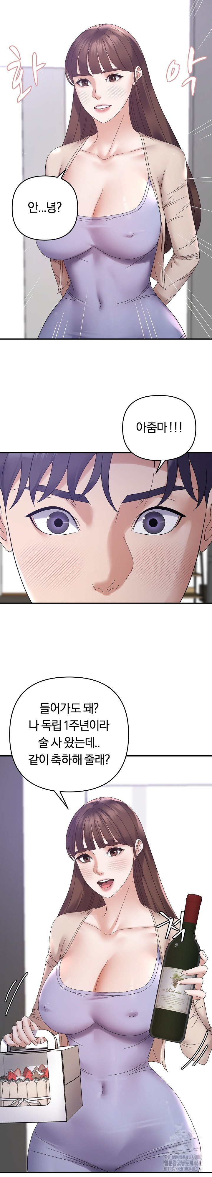 Come to My House Raw Chapter 48 Page 28