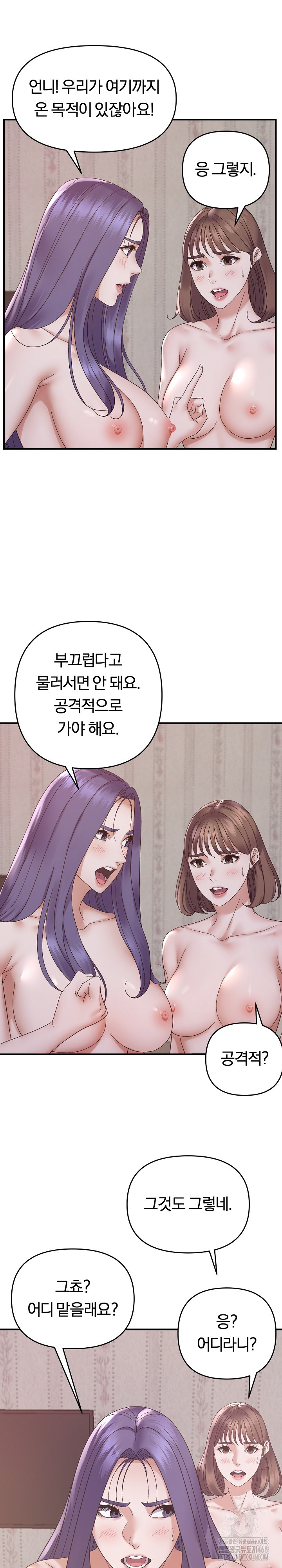 Come to My House Raw Chapter 48 Page 4