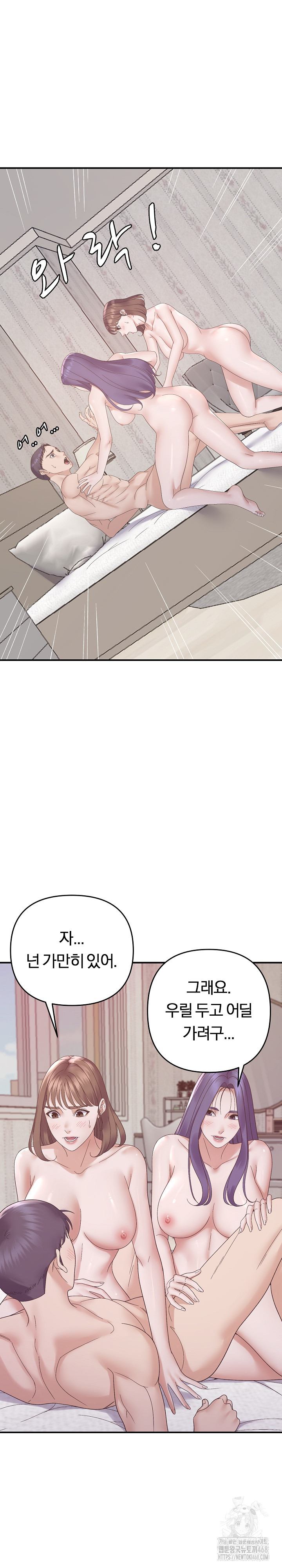 Come to My House Raw Chapter 48 Page 7