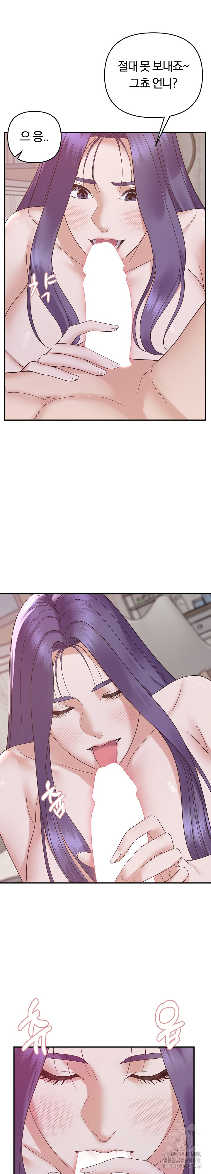 Come to My House Raw Chapter 48 Page 8