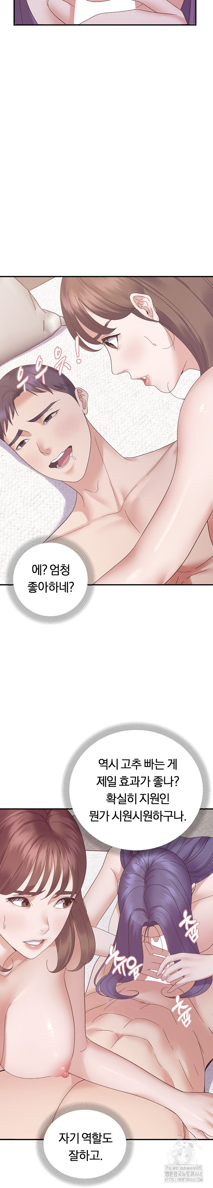 Come to My House Raw Chapter 48 Page 9