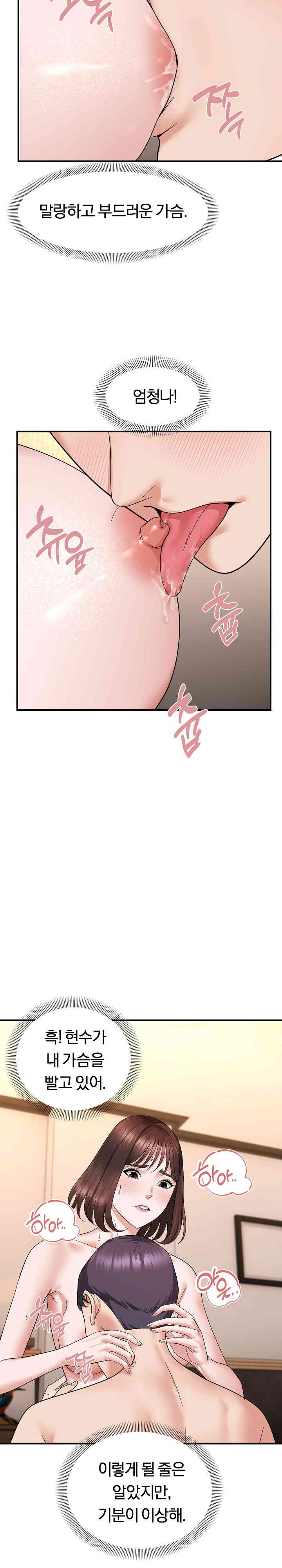 Come to My House Raw Chapter 5 Page 14