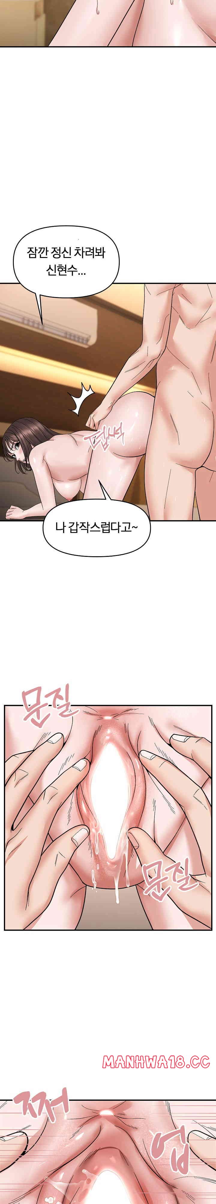 Come to My House Raw Chapter 5 Page 21