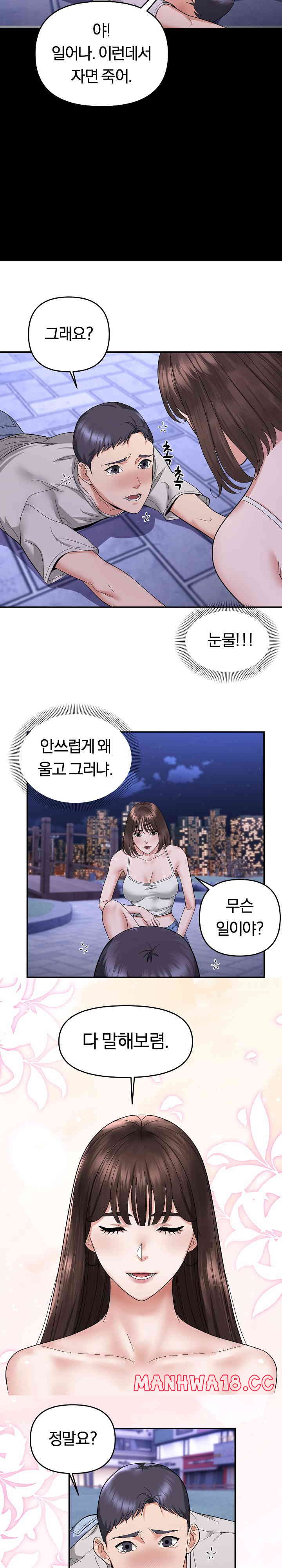 Come to My House Raw Chapter 5 Page 6