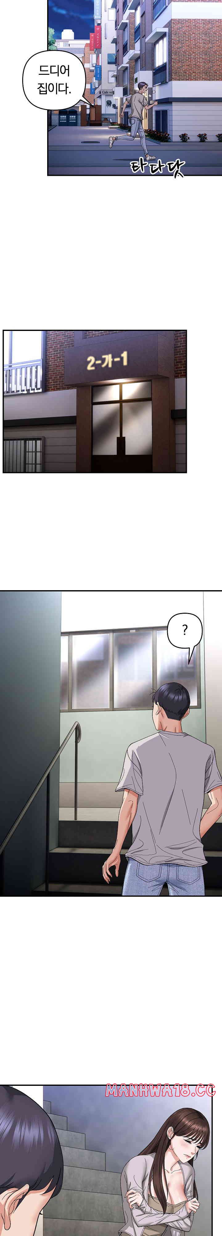 Come to My House Raw Chapter 6 Page 11