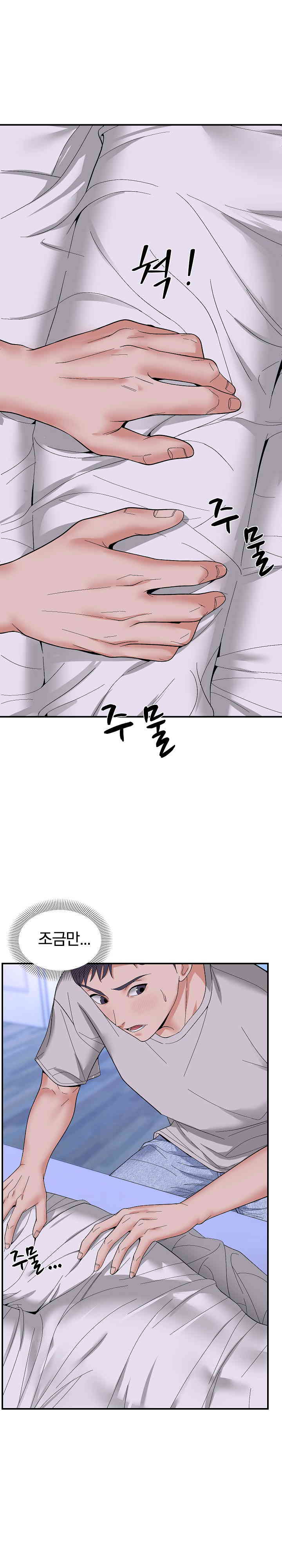 Come to My House Raw Chapter 6 Page 21