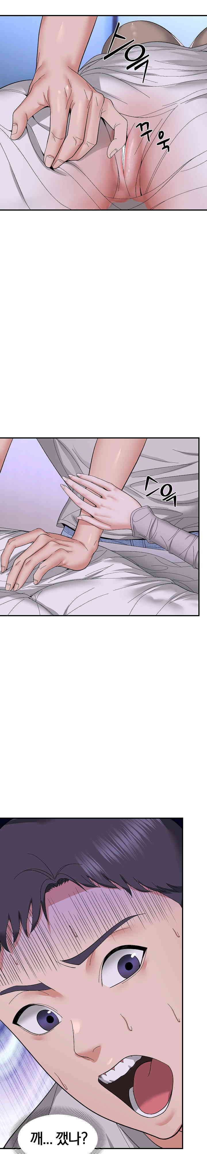 Come to My House Raw Chapter 6 Page 22