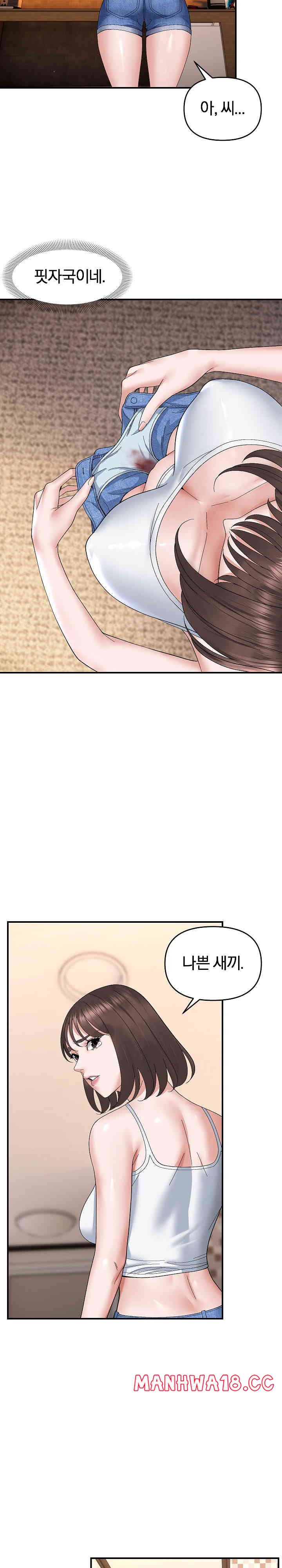 Come to My House Raw Chapter 6 Page 6