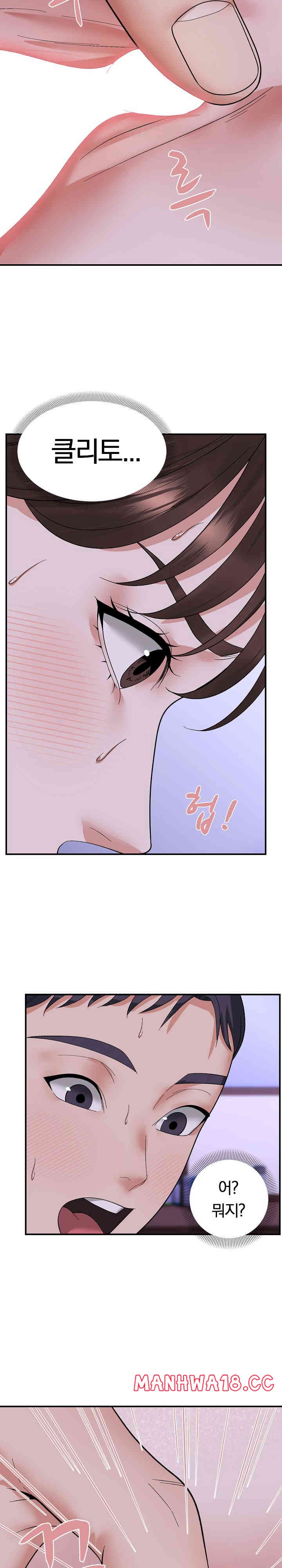 Come to My House Raw Chapter 7 Page 20