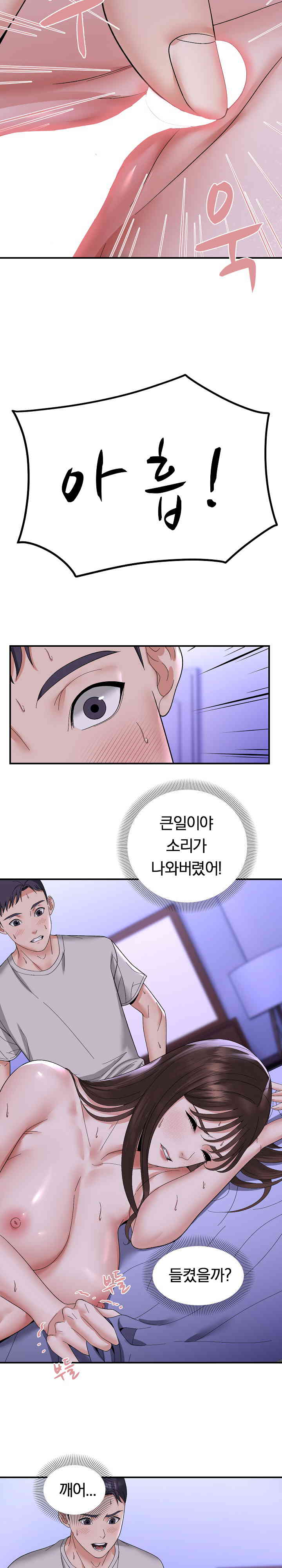Come to My House Raw Chapter 7 Page 21