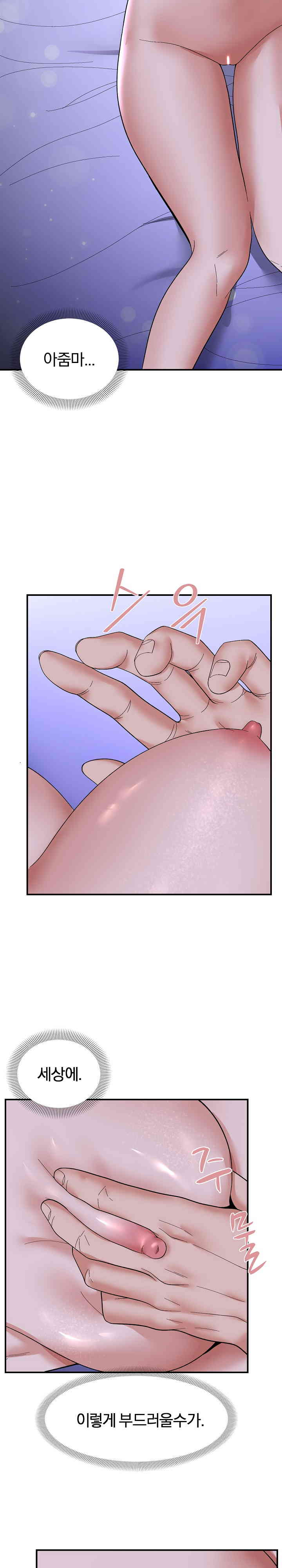 Come to My House Raw Chapter 7 Page 6