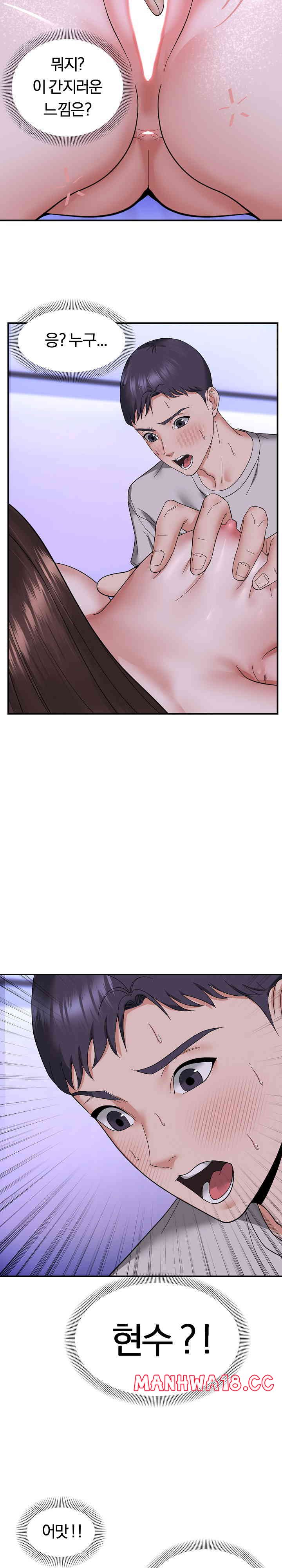 Come to My House Raw Chapter 7 Page 9